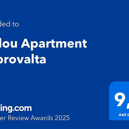 Fyllou Apartment Aszproválta Kültér fotó