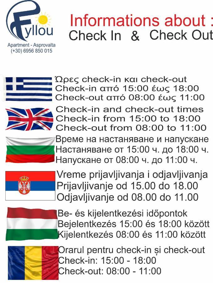 Fyllou Apartment Aszproválta Kültér fotó